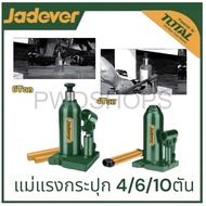 JADEVER แม่แรง กระปุก ขนาด 2ตัน 6ตัน 10ตัน รุ่นJDHJ1502 JDHJ1506 JDHJ1510 แม่แรงยกรถยนต์