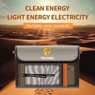 TRIYANG 便攜式太陽能板套件