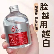 Malaysia Glycerin Essence Facial Makeup Primer Skin Care Moisturizing Water Body Anti-Drying#马来西亚酰胺甘