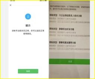  微信帳號免費 微信帳號產生器 微信帳號註冊 台灣申請微信帳號 wechat註冊免手機 申請多個微信帳號 微信帳號台灣 