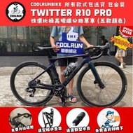 🔥變幻色 𝐓𝐖𝐈𝐓𝐓𝐄𝐑 𝐑𝟏𝟎 𝐏𝐑𝐎 優惠四重賞碳纖破風公路車 出貨啦！🔥 CARBON ROADBIKE not birdy giant TWITTER XDS TRINX MERIDA