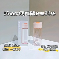 High Temperature Resistant Water Cup Summer Accompanying Value Cup Sports Face Cup Boys Girls Gossip