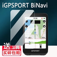 [Ready Stock] iGPSPORT BiNavi Stopwatch Film iGs800 Tempered Film Tracing iGS620/IGS630/630S Screen 