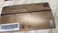 奇華至尊月餅禮券-陳皮豆沙月餅