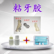 Ready Stock Hot Sale Today New Product Denture Glue Do-It-Your-It-Your-It-Your-It-yourself Sticky Po