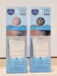 Sunplay Skin Aqua 純物理礦物防曬霜 50ml