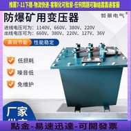 礦  隔爆型幹式變壓器KSG/KDG-15KVA 20KVA  1140V/660V/380/220V