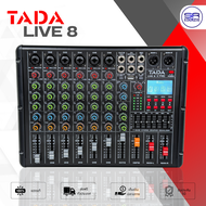 (ใช้โค้ดลดอีก10%) TADA LIVE-8 Mixer มิกเซอร์ 8CH มี บลูทูธ USB เล่น Mp3 ได้ มิกซ์ เอฟเฟกแท้ effect E