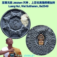 至尊无敌 Jatukam ramathep 泽度金天神 拾到金 pim kamakan Luang nui 龙耐 加上百名师傅一起加持 Wat Suttharam 和 mahathat be 2549