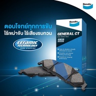 Bendix ผ้าเบรค Toyota Fortuner Smart TRD (หน้ายักษ์) จานเบรก 319 มม (ปี2008-14) ดิสเบรคหน้า+ดิสเบรคห