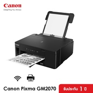 [จำกัด 2 เครื่อง/ออเดอร์] Canon เครื่องพิมพ์อิงค์เจ็ท PIXMA รุ่น GM2070 (เครื่องปริ้น ปริ้นเตอร์ พิม