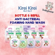 Kirei Kirei Anti-Bacterial Hand Wash Hand Soap, (200ml Refill, 250ml/450ml Bottles)
