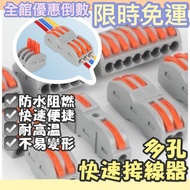 Wire Connector Quick Connector Wire Handy Tool