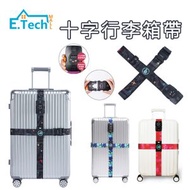 E.Tech Mall - 十字旅行密碼鎖行李帶 行李箱捆綁帶 TSA 特韌海關鎖 旅行喼帶 適用 20吋-32吋行李箱