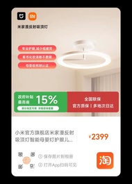 小米米家漫反射吸頂燈 護眼兒童房燈