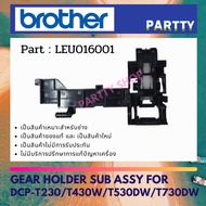 GEAR HOLDER SUB ASSY Paper Set (LEU016001) For DCP-T220/T420W/T520DW/T720DW/T820DW/T930DW