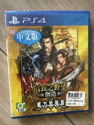 PS4 信長之野望 創造 威力加強版 中文版