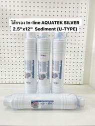 ไส้กรองอินไลน์ AQUATEK SILVER 2.5″x12″ Sediment (U-TYPE) Capsule UF (Ultra Filter) คุณภาพสูง ขนาด 12 นิ้ว