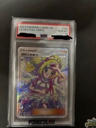 莉莉艾的全力 PSA10 簡中
