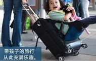 可坐儿童出行旅行神器折叠椅子带娃旅游便携安全捆绑带座椅行李箱