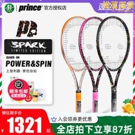 prince王子 網球拍 hyden聯名款 random 全碳素男女專業網球拍