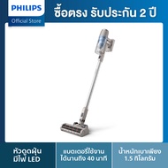 Philips 2000 Series Cordless Vacuum เครื่องดูดฝุ่นไร้สาย 2000 Series XC2011/01