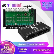 AO 7-Band Preamplifier Hand-Accelerating Sound 7 Frequency Bands 50Hz 125Hz 315Hz 75Hz 2.2KHz 6KHz 1
