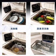 現貨：AIMABA 超音波洗碗機 110V220V電壓 愛媽邦食洗器家用小型自動臺式免安裝蔬果清洗機水槽超聲波洗碗機