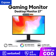 จอคอมพิวเตอร์ 165hz จอคอม monitor จอโค้ง เต็มจอไร้ขอบ 27นิ้ว จอคอมพิวเตอร์ 24นิ้ว Ultra HD LED IPS 1