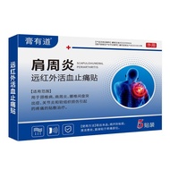 Medical Grade Shoulder Period Inflammation Special Sticker Shoulder Pain Relieve Swelling Cervical S