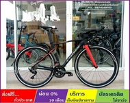 TRINX SWIFT 2.0 จักรยานเสือหมอบ ล้อ 700×25C เกียร์ SHIMANO(105) 22 สปีด ริมเบรค ตะเกียบ CARBON เฟรมอลูมิเนียม