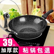 AT/💖Medical Stone Pan Frying Pan Non-Stick Pan Frying Pan Household Gas Gas Induction Cooker Non-Lampblack Frying Pan Ir