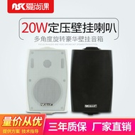 Conference room speaker constant pressure broadcast speaker audio class ft-204Speaker wall-mounted i