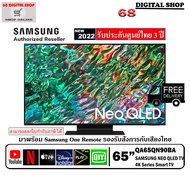 SAMSUNG 65QN90B NEO QLED 4K SMART TV 120Hz 65QN90B 65 นิ้ว รุ่น QA65QN90BAKXXT