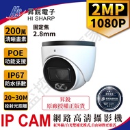 Shengrui HS-D071WL 2 Million Infrared/White Light Dual Fill Network Camera With Radio Fixed Focus 2.