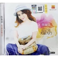 DVD Karaoke + CD - 陈俐绢 Jane Tan 忘记你无能为力 (2 Disc)