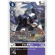 DIGIMON TCG (JAP) BT16-058 Dorugamon