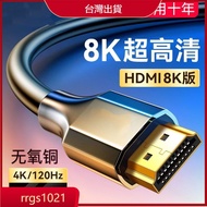Taiwan Shipping hdmi Cable 8k Hd Set-Top Box Tv Computer Monitor Projector Monitoring 8k