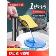 Dishwashing Detergent Pressure Extractor Kitchen Sink Storage Soap Dispenser Extender Wash Basin Det