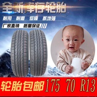 ♞,♘,♙,♟Tire 175 70R13 car tire 175 70R13 suitable for new Sail Kia Xiali silent tire 175