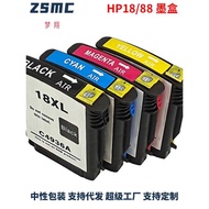 Suitable for HP HP88 HP18 Ink Cartridge HP Officejet Pro K5300 L7580 L7380 L7590 L7680 L7180 Printer
