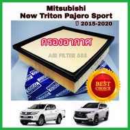 ไส้กรองอากาศ กรองอากาศรถยนต์ Mitsubishi New Triton Pajero Sport มิตซูบิชิ ไทรทัน ปาเจโร่ สปอร์ต ปี 2015-2020