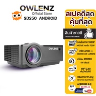 Owlenz​ ​SD​250S​ โปรเจ็ค​เตอร์​แอนด์​ดรอย์​ Android​ projector ปี 2023