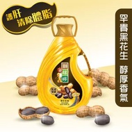 獅球嘜黑花生油#極罕黑花生#清除體脂#零膽固醇#含維他命E#煙點高 #煎炒煮炸