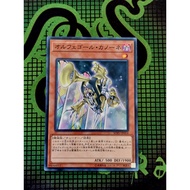 [ Peanut ] Mint90 Yugioh OCG Orcust Brass Bombard Cards - Common