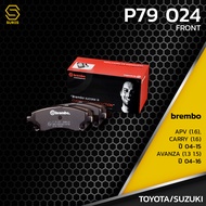 ผ้าเบรคหน้า TOYOTA AVANZA / SUZUKI APV CARRY - BREMBO P79024 - ผ้าเบรครถยนต์ เบรคเบรมโบ้ แท้ 100% โต
