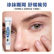 Snake Gallbladder Eye Cream Eye Cream Eye Care Cream Relieve Dry Eyes Eye Astringent Eye Fatigue Car