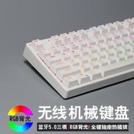 台灣現貨電腦配件 滑鼠 鍵盤 【】RK987機械鍵盤2.4G有線三模RGB燈光青紅茶軸熱插拔87鍵音樂律動驅動宏手機平板