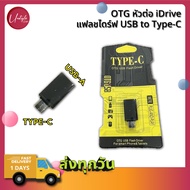 OTG Adapter USB FlashDrive/iDrive to Type-C