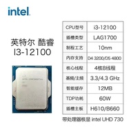 [Intel] 12th Generation i5 12490F/i3 12100/i7 12700F Desktop CPU Processor Loose Tablets